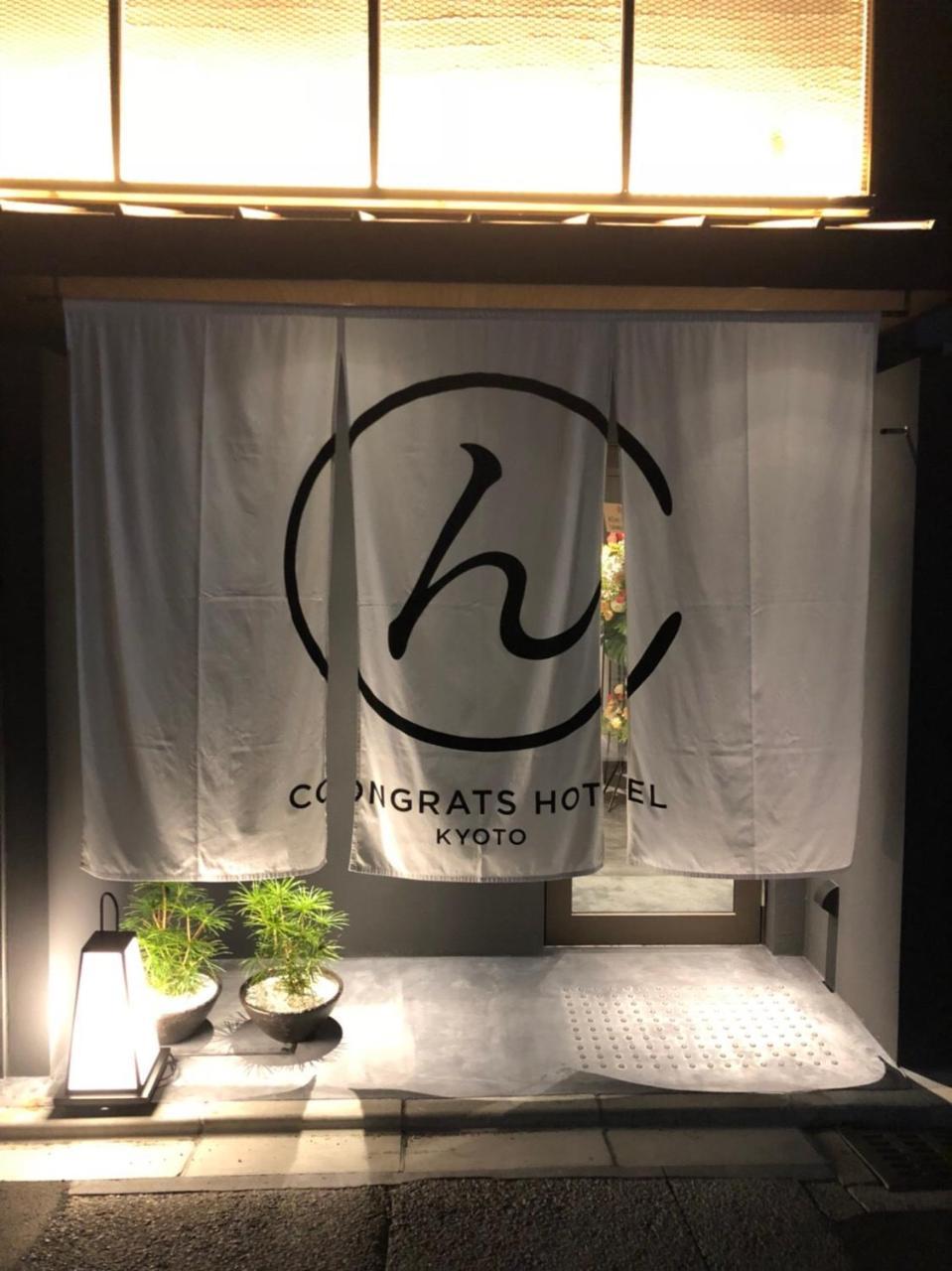 Congrats Hotel Kyoto Eksteriør billede